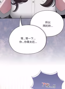 Page 852 of 在大企业当废柴 | 在大企業當廢柴 1-73 (decensored) - preview thumbnail