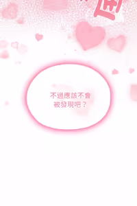 Page 855 of 在大企业当废柴 | 在大企業當廢柴 1-73 (decensored) - preview thumbnail
