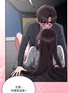 Page 858 of 在大企业当废柴 | 在大企業當廢柴 1-73 (decensored) - preview thumbnail