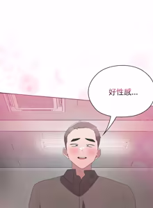 Page 860 of 在大企业当废柴 | 在大企業當廢柴 1-73 (decensored) - preview thumbnail