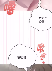 Page 866 of 在大企业当废柴 | 在大企業當廢柴 1-73 (decensored) - preview thumbnail