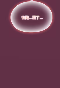 Page 874 of 在大企业当废柴 | 在大企業當廢柴 1-73 (decensored) - preview thumbnail