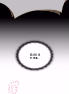 Page 878 of 在大企业当废柴 | 在大企業當廢柴 1-73 (decensored) - preview thumbnail