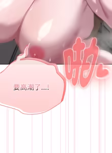 Page 887 of 在大企业当废柴 | 在大企業當廢柴 1-73 (decensored) - preview thumbnail