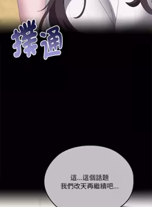 Page 901 of 在大企业当废柴 | 在大企業當廢柴 1-73 (decensored) - preview thumbnail