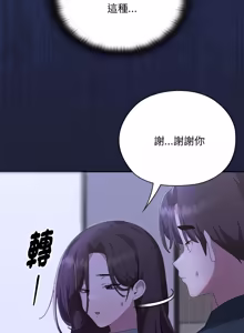 Page 906 of 在大企业当废柴 | 在大企業當廢柴 1-73 (decensored) - preview thumbnail
