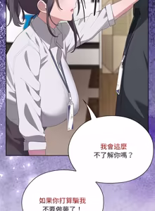 Page 915 of 在大企业当废柴 | 在大企業當廢柴 1-73 (decensored) - preview thumbnail