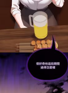 Page 920 of 在大企业当废柴 | 在大企業當廢柴 1-73 (decensored) - preview thumbnail