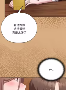 Page 922 of 在大企业当废柴 | 在大企業當廢柴 1-73 (decensored) - preview thumbnail