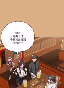 Page 924 of 在大企业当废柴 | 在大企業當廢柴 1-73 (decensored) - preview thumbnail