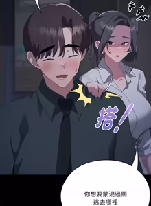Page 925 of 在大企业当废柴 | 在大企業當廢柴 1-73 (decensored) - preview thumbnail