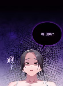 Page 932 of 在大企业当废柴 | 在大企業當廢柴 1-73 (decensored) - preview thumbnail