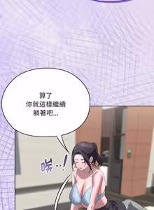 Page 935 of 在大企业当废柴 | 在大企業當廢柴 1-73 (decensored) - preview thumbnail
