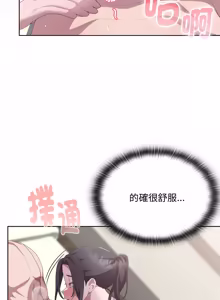 Page 939 of 在大企业当废柴 | 在大企業當廢柴 1-73 (decensored) - preview thumbnail