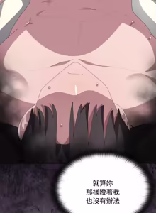 Page 940 of 在大企业当废柴 | 在大企業當廢柴 1-73 (decensored) - preview thumbnail