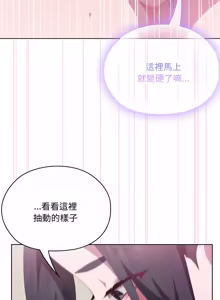 Page 944 of 在大企业当废柴 | 在大企業當廢柴 1-73 (decensored) - preview thumbnail