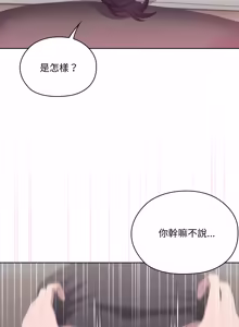 Page 962 of 在大企业当废柴 | 在大企業當廢柴 1-73 (decensored) - preview thumbnail