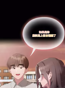 Page 969 of 在大企业当废柴 | 在大企業當廢柴 1-73 (decensored) - preview thumbnail