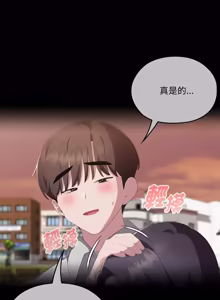 Page 970 of 在大企业当废柴 | 在大企業當廢柴 1-73 (decensored) - preview thumbnail