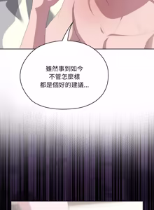 Page 989 of 在大企业当废柴 | 在大企業當廢柴 1-73 (decensored) - preview thumbnail