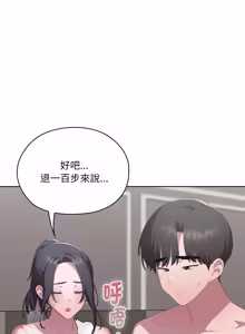 Page 991 of 在大企业当废柴 | 在大企業當廢柴 1-73 (decensored) - preview thumbnail