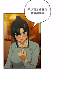 Page 119 of 下班后的秘密关系 | 下班後的秘密關係 1-74 (decensored) - preview thumbnail