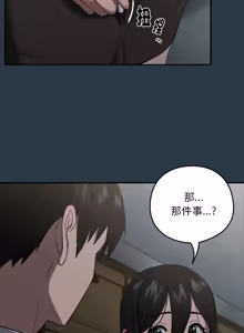 Page 134 of 下班后的秘密关系 | 下班後的秘密關係 1-74 (decensored) - preview thumbnail
