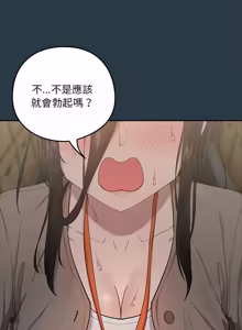 Page 138 of 下班后的秘密关系 | 下班後的秘密關係 1-74 (decensored) - preview thumbnail