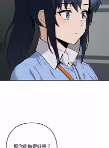 Page 164 of 下班后的秘密关系 | 下班後的秘密關係 1-74 (decensored) - preview thumbnail
