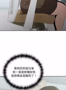 Page 170 of 下班后的秘密关系 | 下班後的秘密關係 1-74 (decensored) - preview thumbnail