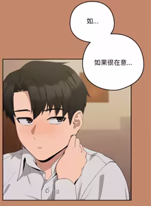 Page 188 of 下班后的秘密关系 | 下班後的秘密關係 1-74 (decensored) - preview thumbnail