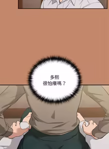 Page 194 of 下班后的秘密关系 | 下班後的秘密關係 1-74 (decensored) - preview thumbnail