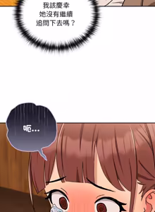 Page 247 of 下班后的秘密关系 | 下班後的秘密關係 1-74 (decensored) - preview thumbnail