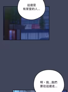 Page 251 of 下班后的秘密关系 | 下班後的秘密關係 1-74 (decensored) - preview thumbnail