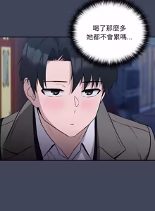 Page 252 of 下班后的秘密关系 | 下班後的秘密關係 1-74 (decensored) - preview thumbnail