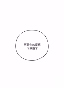 Page 298 of 下班后的秘密关系 | 下班後的秘密關係 1-74 (decensored) - preview thumbnail
