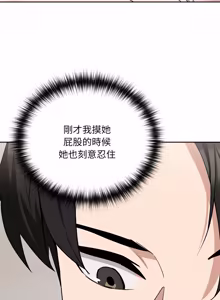 Page 317 of 下班后的秘密关系 | 下班後的秘密關係 1-74 (decensored) - preview thumbnail