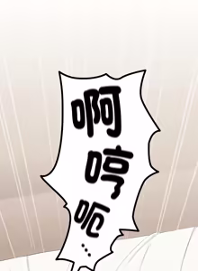 Page 319 of 下班后的秘密关系 | 下班後的秘密關係 1-74 (decensored) - preview thumbnail