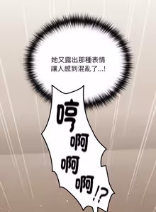 Page 324 of 下班后的秘密关系 | 下班後的秘密關係 1-74 (decensored) - preview thumbnail