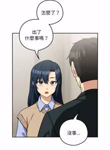 Page 342 of 下班后的秘密关系 | 下班後的秘密關係 1-74 (decensored) - preview thumbnail