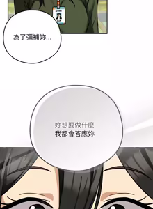 Page 351 of 下班后的秘密关系 | 下班後的秘密關係 1-74 (decensored) - preview thumbnail