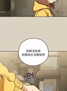 Page 360 of 下班后的秘密关系 | 下班後的秘密關係 1-74 (decensored) - preview thumbnail