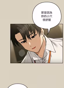 Page 374 of 下班后的秘密关系 | 下班後的秘密關係 1-74 (decensored) - preview thumbnail