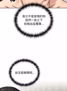 Page 39 of 下班后的秘密关系 | 下班後的秘密關係 1-74 (decensored) - preview thumbnail
