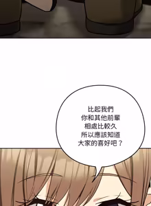 Page 392 of 下班后的秘密关系 | 下班後的秘密關係 1-74 (decensored) - preview thumbnail