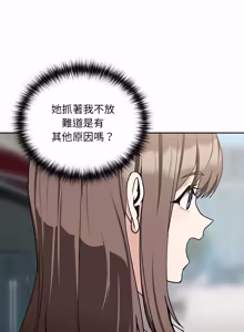 Page 395 of 下班后的秘密关系 | 下班後的秘密關係 1-74 (decensored) - preview thumbnail