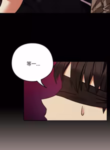 Page 412 of 下班后的秘密关系 | 下班後的秘密關係 1-74 (decensored) - preview thumbnail