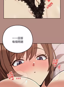 Page 441 of 下班后的秘密关系 | 下班後的秘密關係 1-74 (decensored) - preview thumbnail