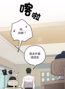 Page 46 of 下班后的秘密关系 | 下班後的秘密關係 1-74 (decensored) - preview thumbnail