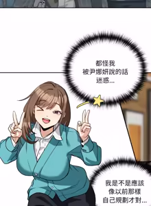 Page 472 of 下班后的秘密关系 | 下班後的秘密關係 1-74 (decensored) - preview thumbnail